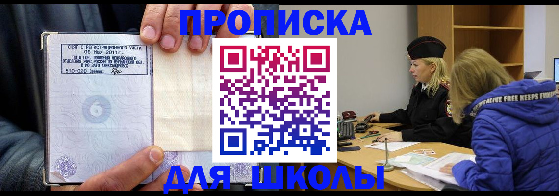 купить прописку в Киренске