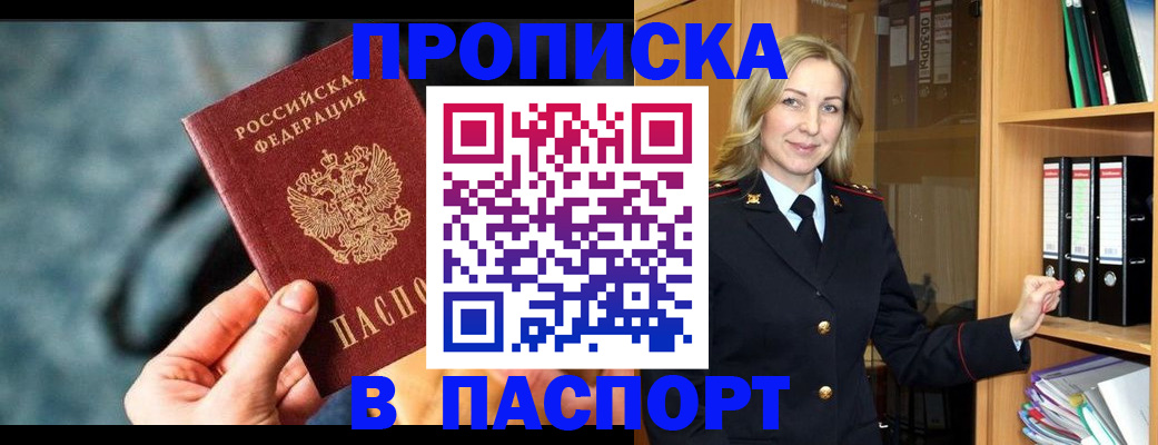 пропишу в квартире в Киренске