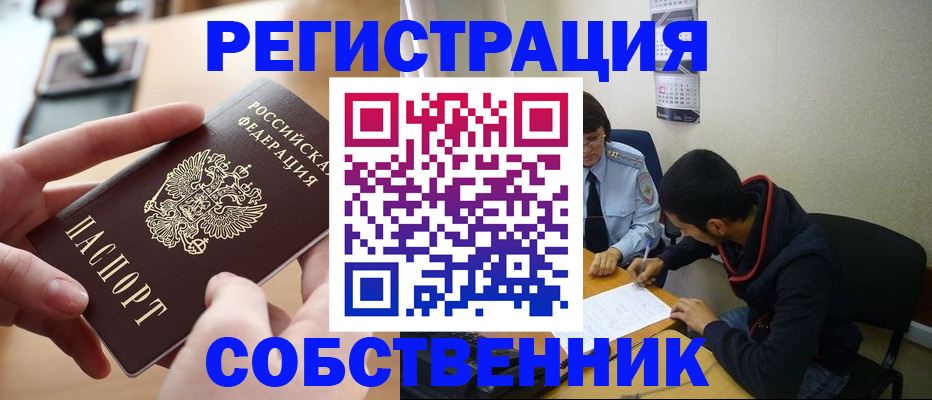 временная регистрация госуслуги в Киренске