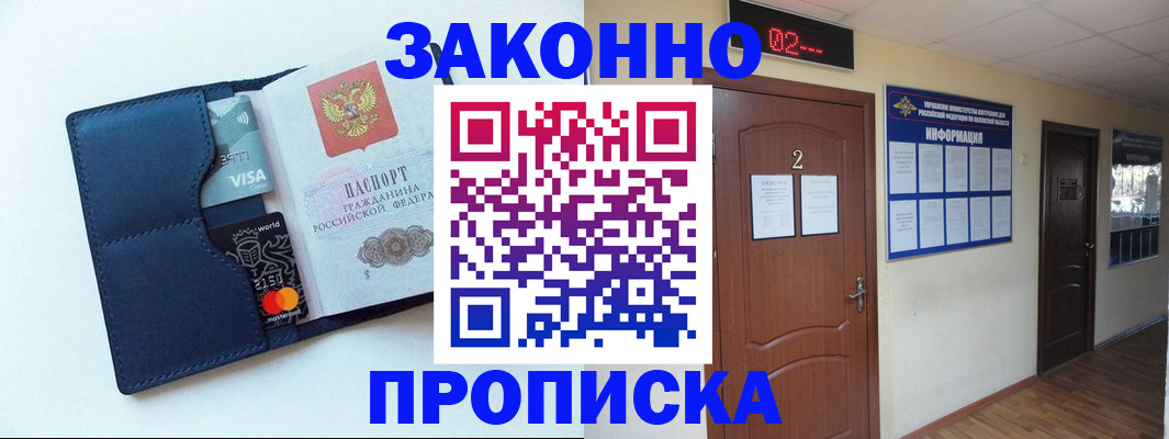 регистрация для дет. сада в Киренске