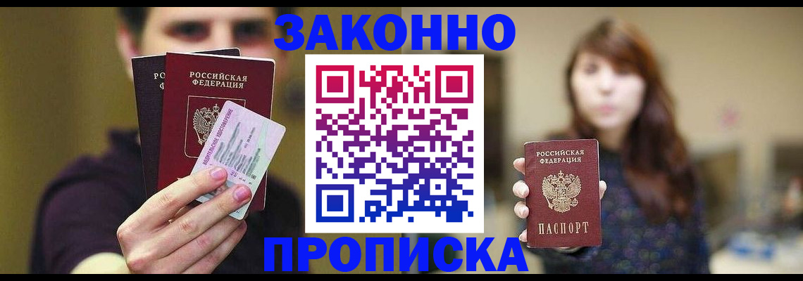 временная регистрация собственник в Киренске