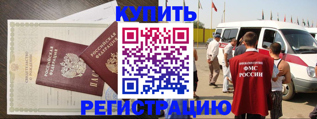 временная регистрация адрес в Киренске