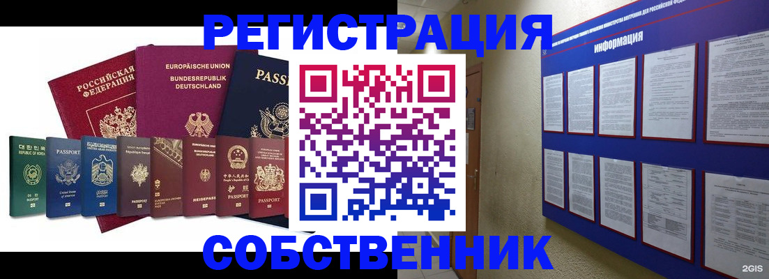 прописка для кредита в Киренске